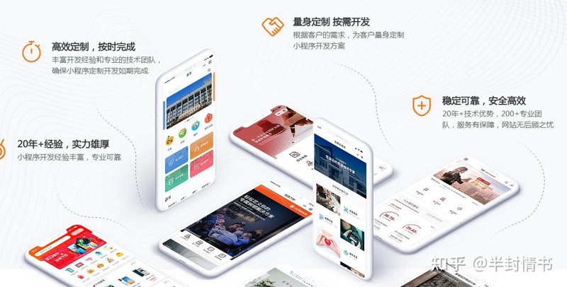 微信小程序开发：从零到一的全面解析